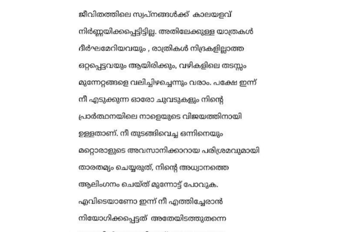 manually translate english to malayalam in kerala dialect